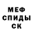 МДМА crystal MFAZ Channel