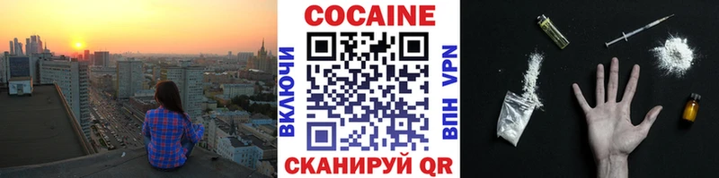 КОКАИН Fish Scale  Купить  Коммунар 