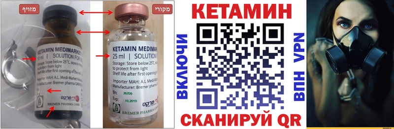 Купить где  Коммунар  КЕТАМИН VHQ 