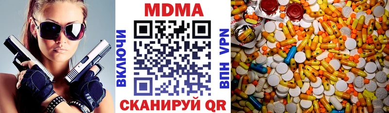 МДМА молли  Купить закладки  Коммунар 