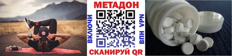 Купить закладки  Коммунар  Метадон кристалл 